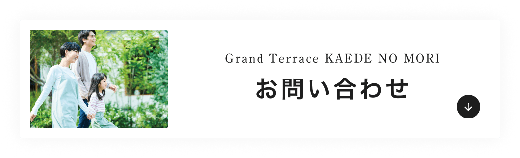 お問い合わせフォームへ